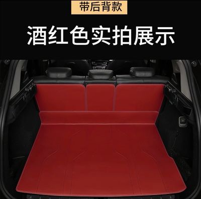 Car Trunk Mat Cover ( Have For All Cars )