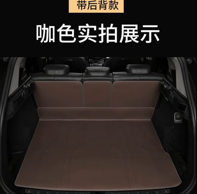 Car Trunk Mat Cover ( Have For All Cars )