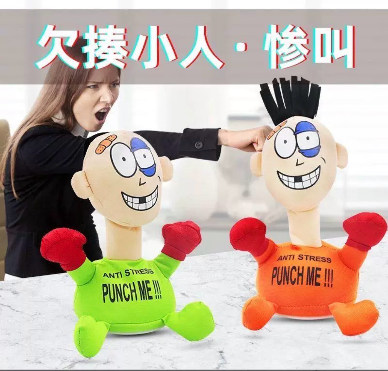Stress-Relieving Toys Annoying Little Screaming Decompression Creative Day Gifts For Boys