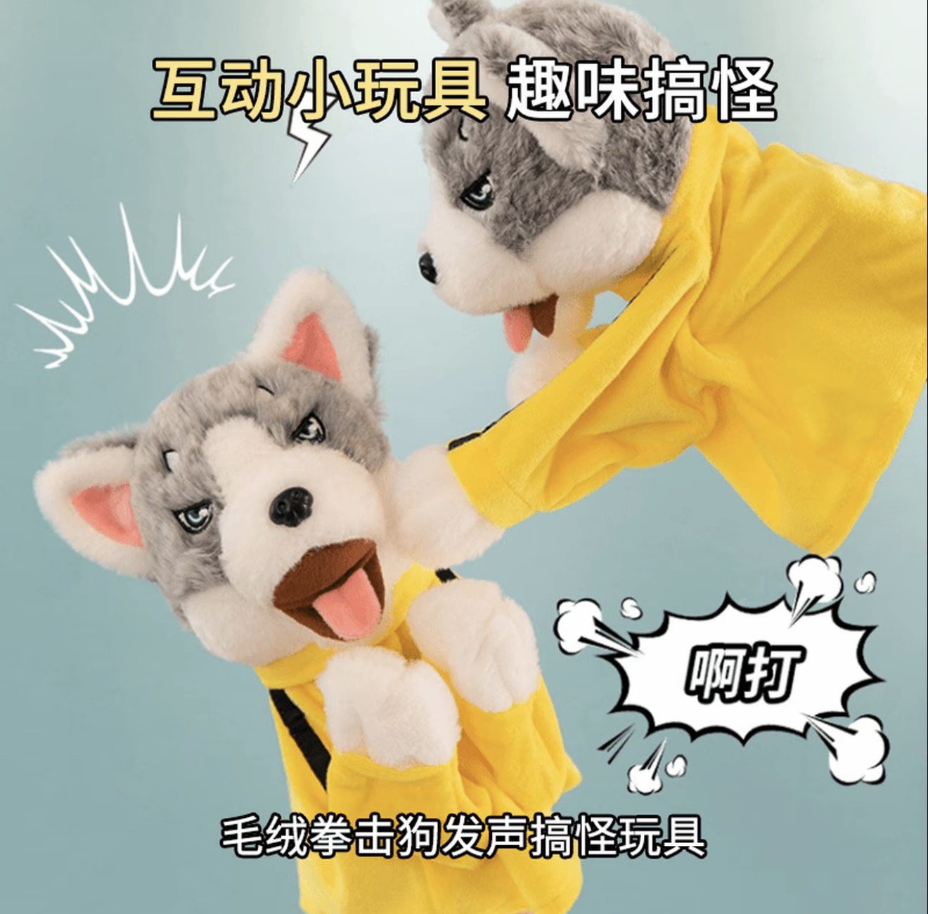 Toy Creative Boxing Showdown - Interactive Boxing Dog with Sound