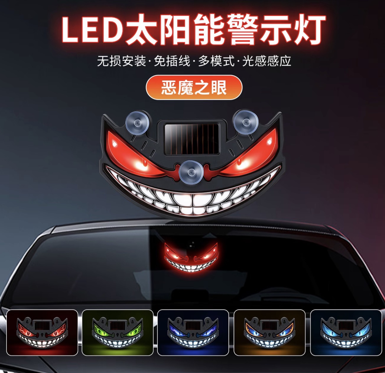 Car Eye led