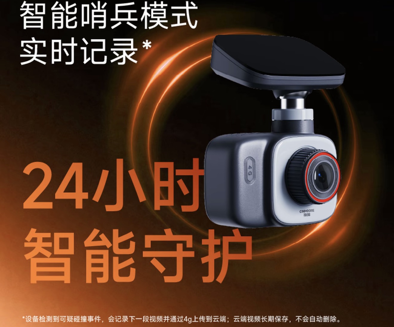 Lite Smart Car Monitor 24-Hour Sentry Mode 360-Degree Visual Tracking 4g Data-Free+ Voice Control ( For All Cars ) English Version