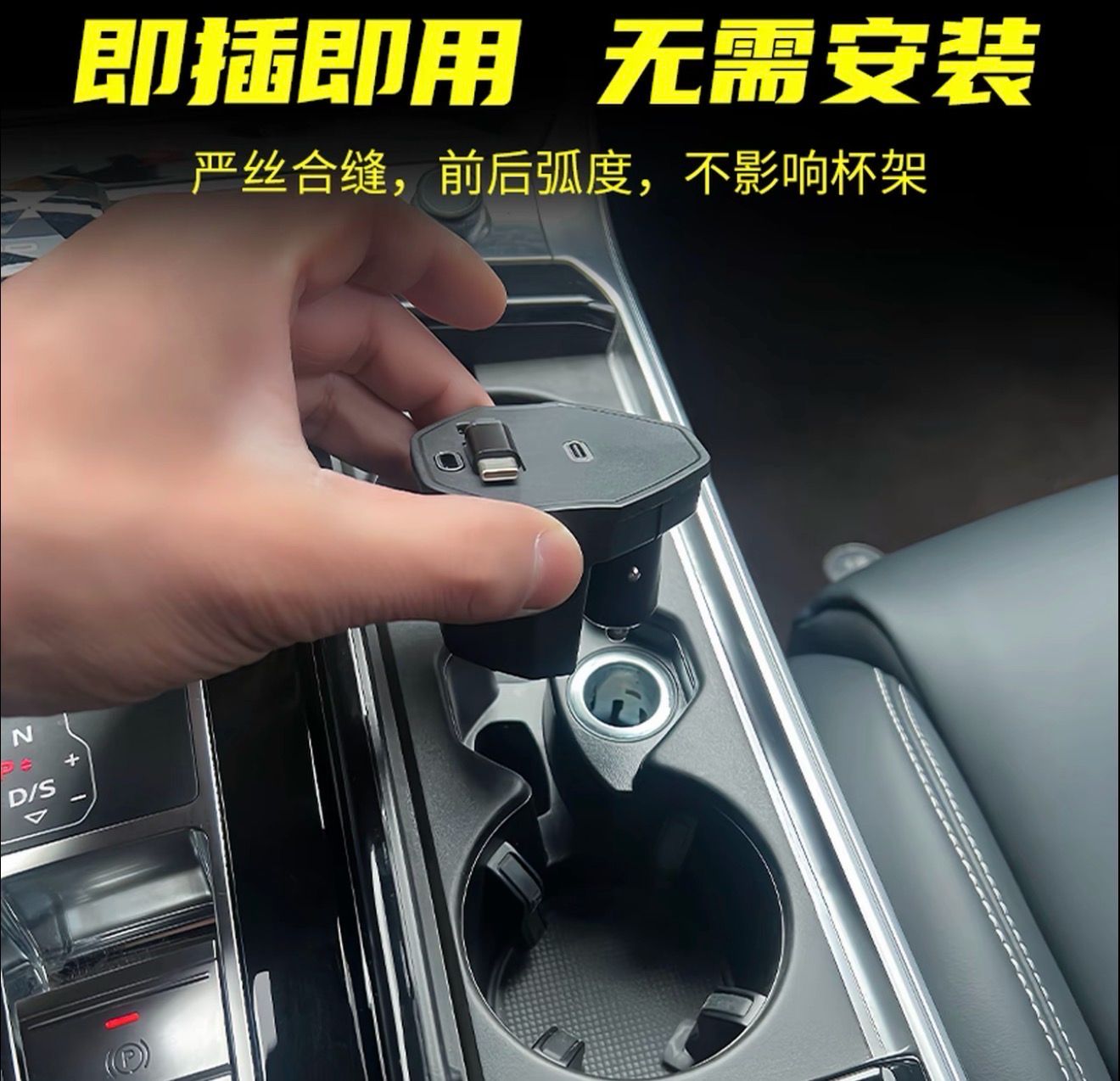 Mini charger for Audi A6L/A7L/Q5L/Q6/S6/S7/RS6/RS7 in-car super-fast charging dock