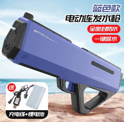 Water Toy Gun ( Best Gift 🎁 )