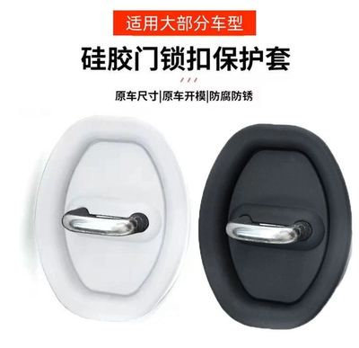 Car Door Anti-Shock 4 pcs Universal For All Cars