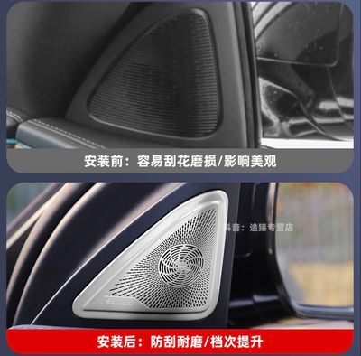 Mercedes-Benz S-C-E-Class-GLC-GLE-GLB Burmester Door Speaker Cover Interior Decoration Accessories and Modification Parts