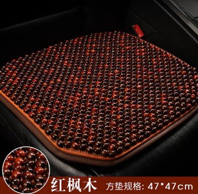 Car seat cushions, wooden bead cushions, summer cooling three-piece set, office chair cushions, car seat cushions ( Full Sets / For All Cars )