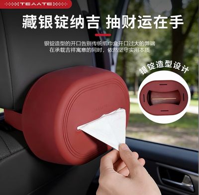 Car Napkin Holder ( For All Cars )