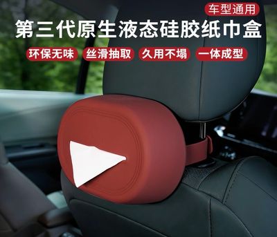 Car Napkin Holder ( For All Cars )