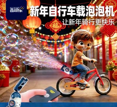 Bicycle Bike Car , Bubble Machine