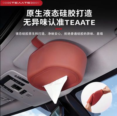 Car Napkin Holder ( For All Cars )