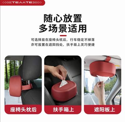 Car Napkin Holder ( For All Cars )