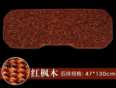 Car seat cushions, wooden bead cushions, summer cooling three-piece set, office chair cushions, car seat cushions ( Full Sets / For All Cars )