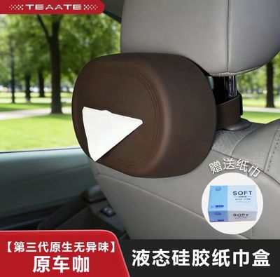 Car Napkin Holder ( For All Cars )