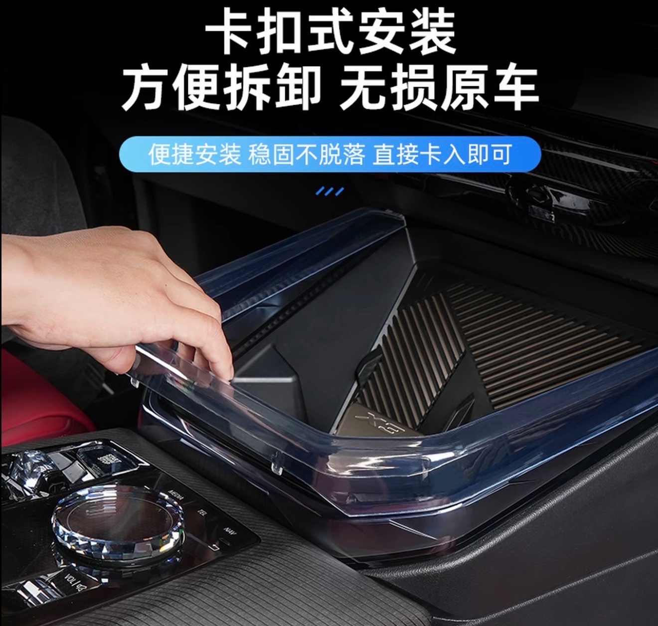 Crystal protective cover for ambient lighting in the center console of the 2025-2026 BMW X3 transparent acrylic water bottle interior