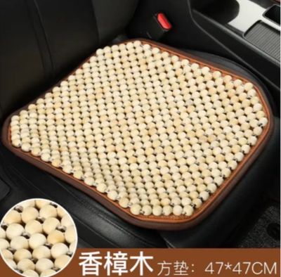 Car seat cushions, wooden bead cushions, summer cooling three-piece set, office chair cushions, car seat cushions ( Full Sets / For All Cars )