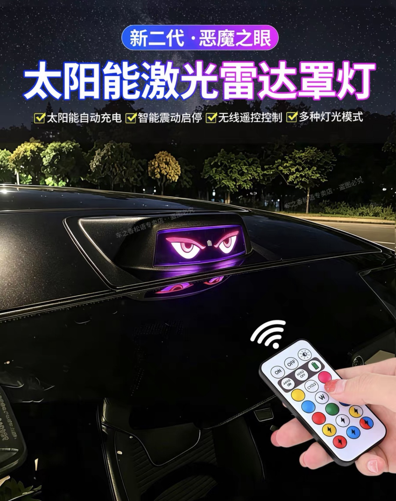 Car solar-powered lidar light cover modified with decorative LED roof "Eyes" navigation warning flashing light ( For All Cars )