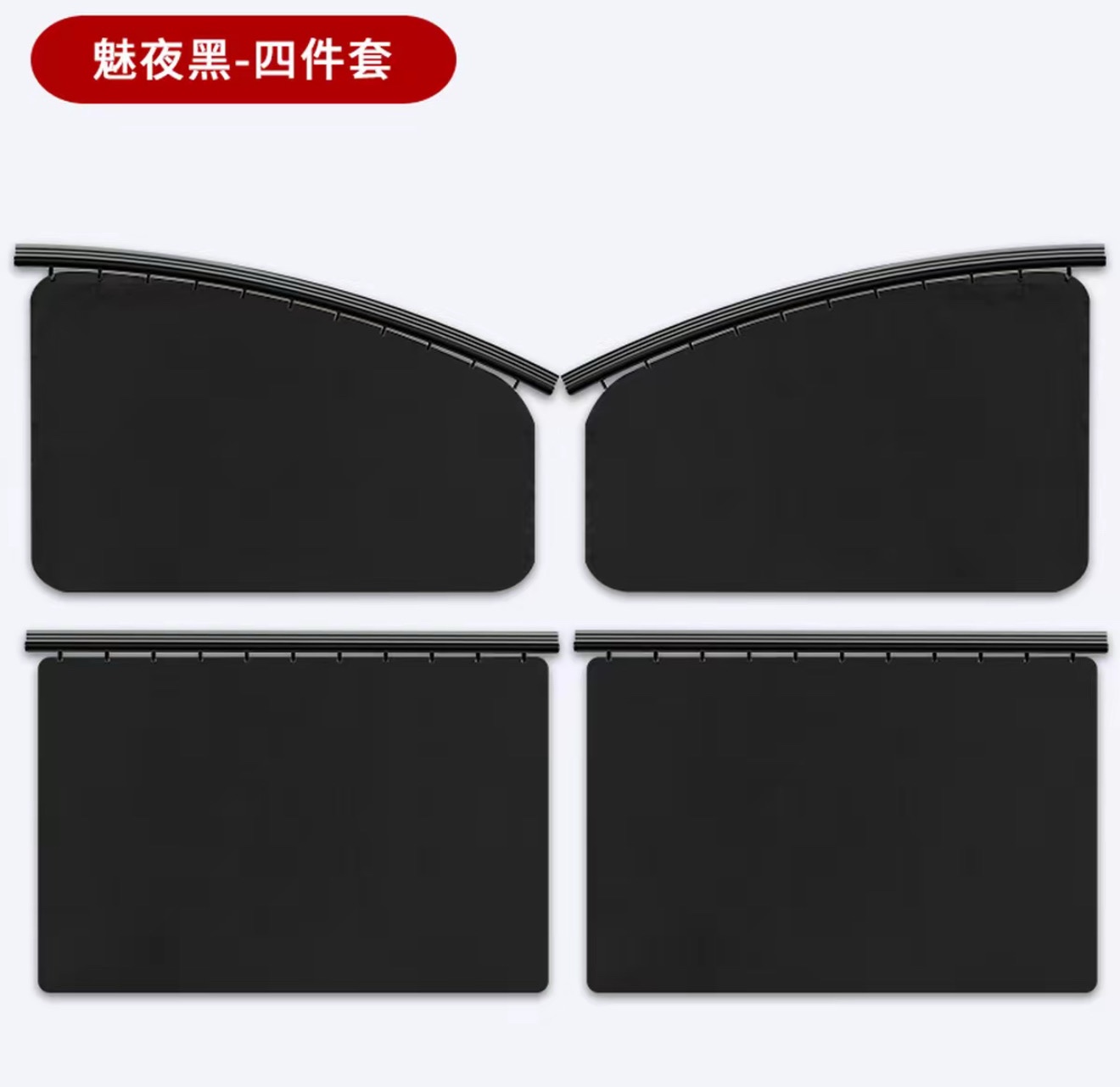 Car Curtain New Design High Quality ( Have For All Cars )