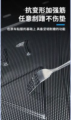 Car Trunk Carbon Mat ( Have For All Cars )