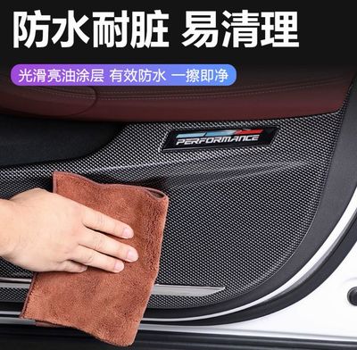BMW car door carbon fiber anti-kick mats finterior decoration accessories and modifications 4 pcs ( Have For All BMW Models )
