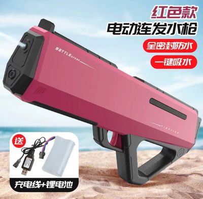 Water Toy Gun ( Best Gift 🎁 )