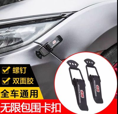 4 pcs Bumper Pull Lock Clips, Universal Bumper Hooks ( Price For 4 pcs Products )