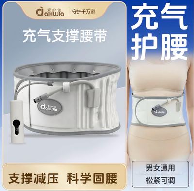 Waist belt with fixed support pressure scientific waist protection heat therapy fully automatic decompression constant temperature massage Add New Product