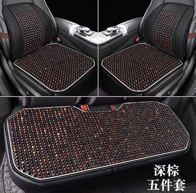 Car seat cushions, wooden bead cushions, summer cooling three-piece set, office chair cushions, car seat cushions ( Full Sets / For All Cars )