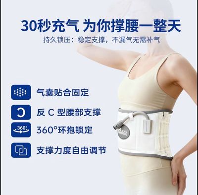 Waist belt with fixed support pressure scientific waist protection heat therapy fully automatic decompression constant temperature massage Add New Product