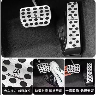 Mercedes Pedal Cover ( Have For All Mercedes Models )