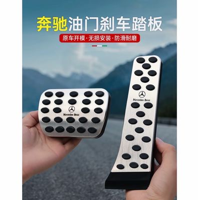 Mercedes Pedal Cover ( Have For All Mercedes Models )