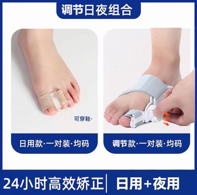 Toe correction device for bunions men and women adjustable toe separator ( Price For 2 pcs Pair )