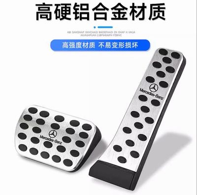 Mercedes Pedal Cover ( Have For All Mercedes Models )