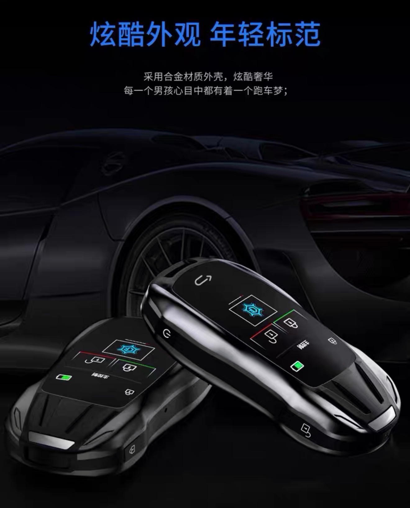 Smart LCD Key 🔐 ( Have For All Cars)