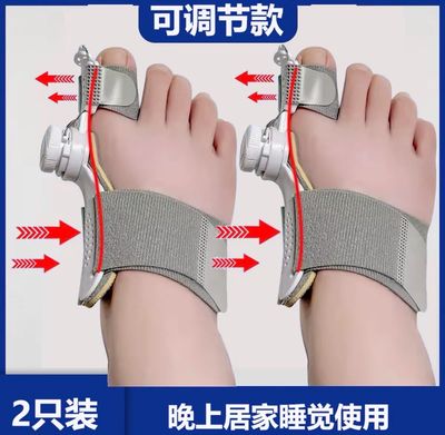 Toe correction device for bunions men and women adjustable toe separator ( Price For 2 pcs Pair )