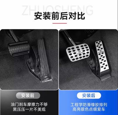 Mercedes Pedal Cover ( Have For All Mercedes Models )