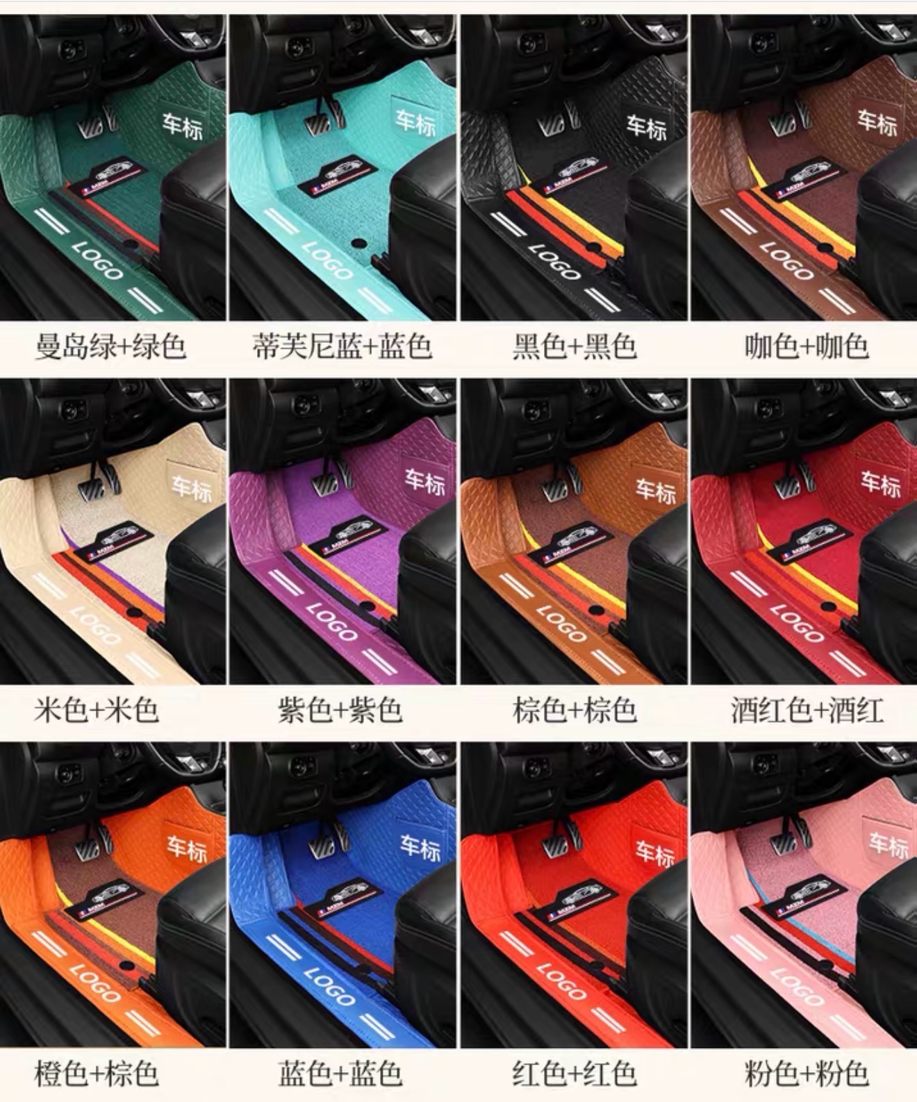 Car Floor Mat Cover Full Sets ( Have For All Cars )