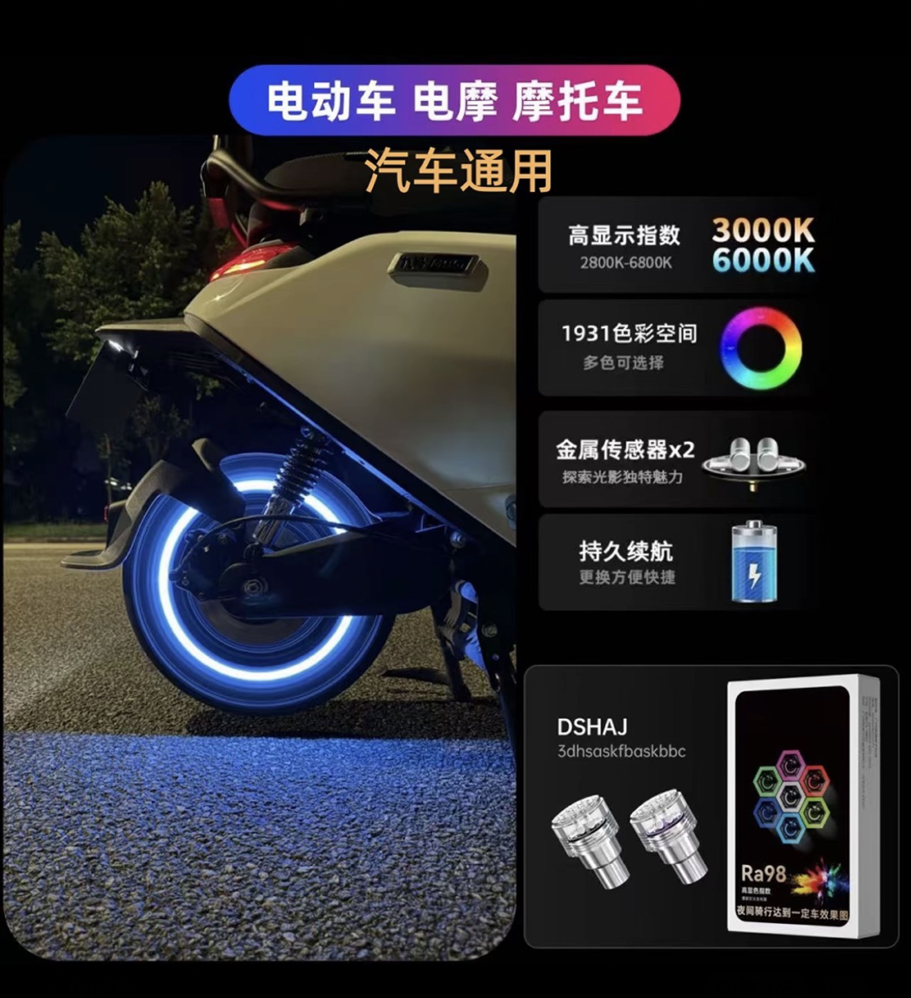 Car Tire LED 4 pcs ( for all cars )
