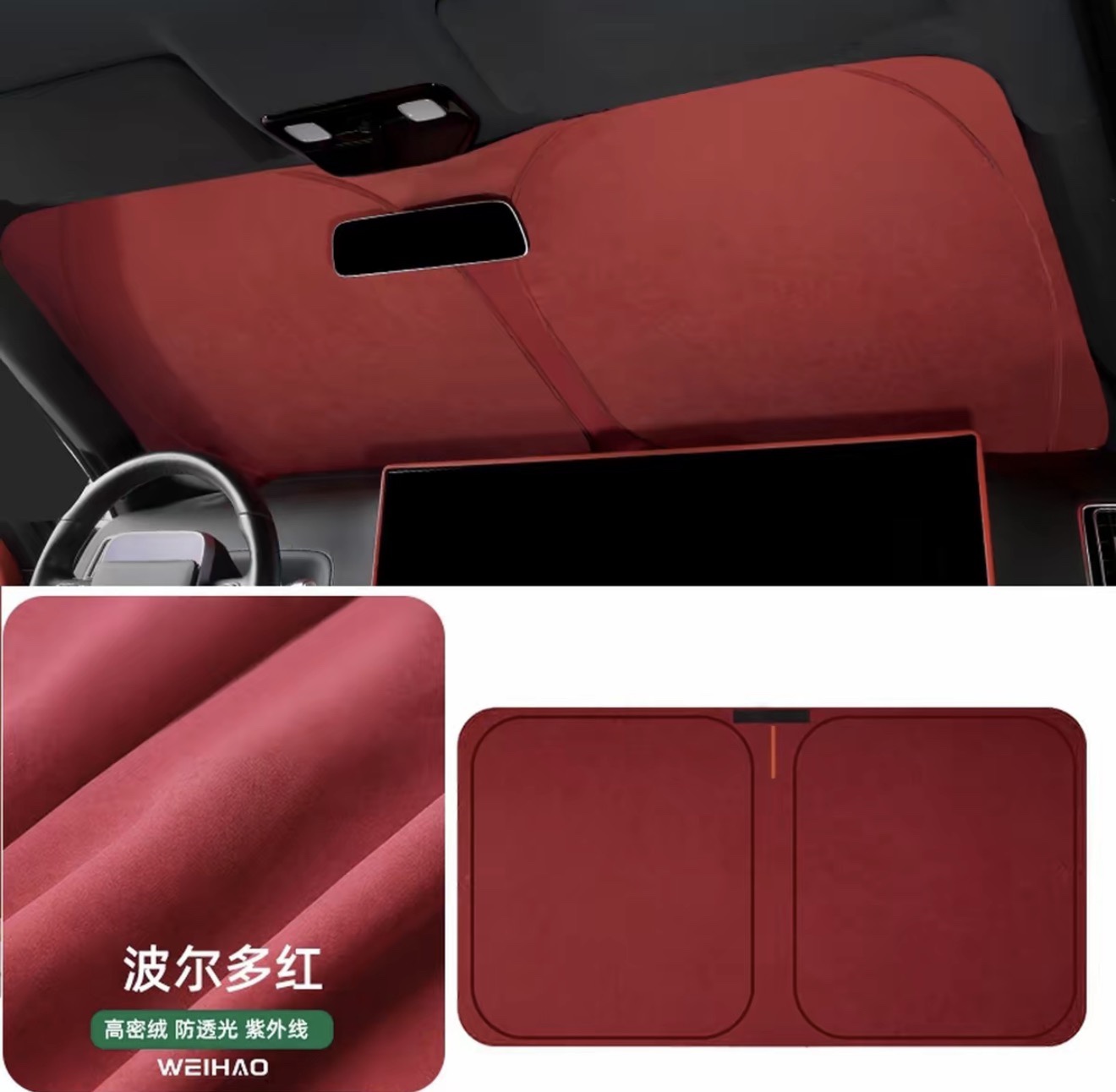 Car Front Curtain ( Have For All Cars )