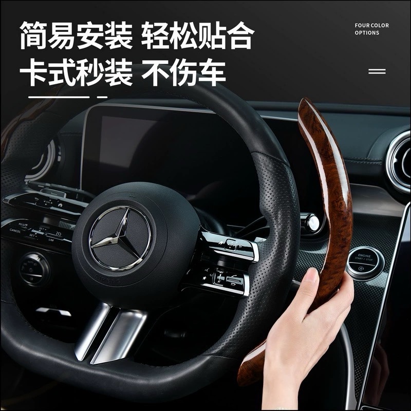 Steering Wheel Cover