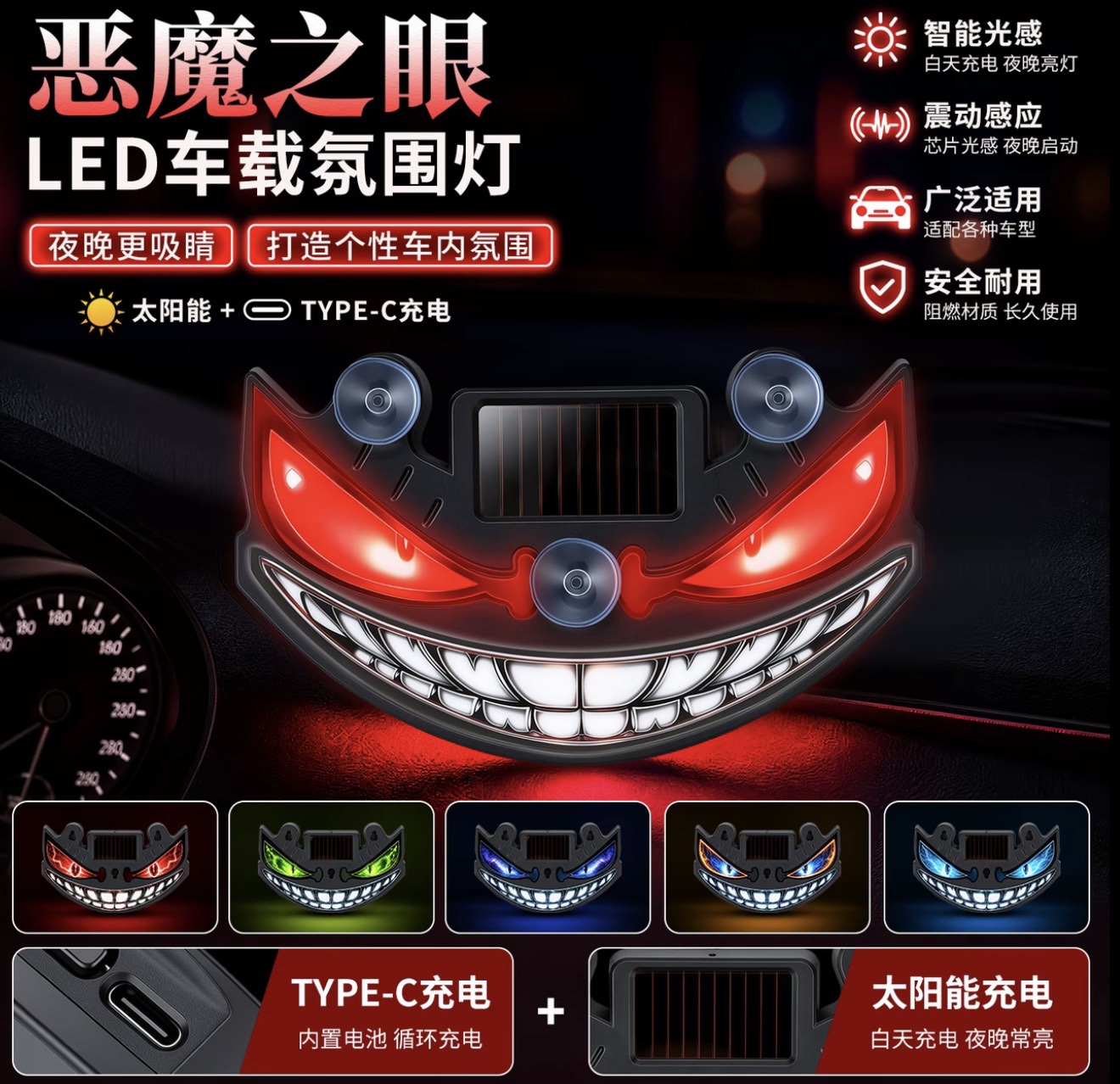 Car Eye led