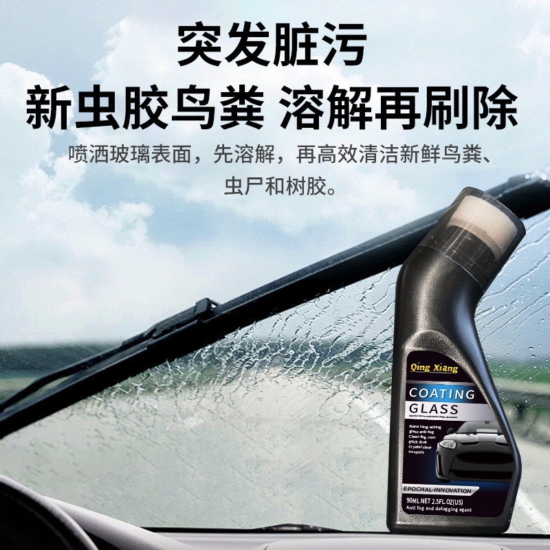 Glass Defogging Liquid