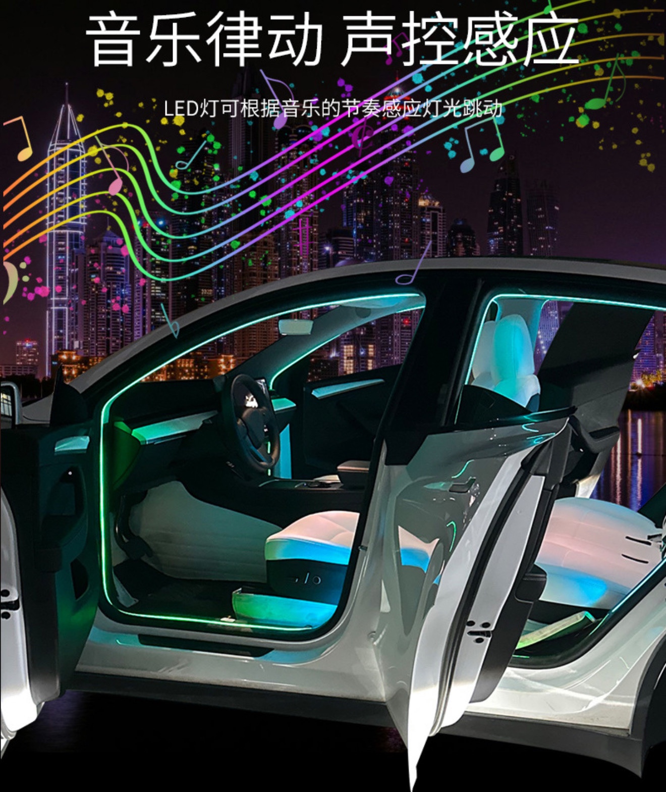 Car Door Light Control With Phone And Remote