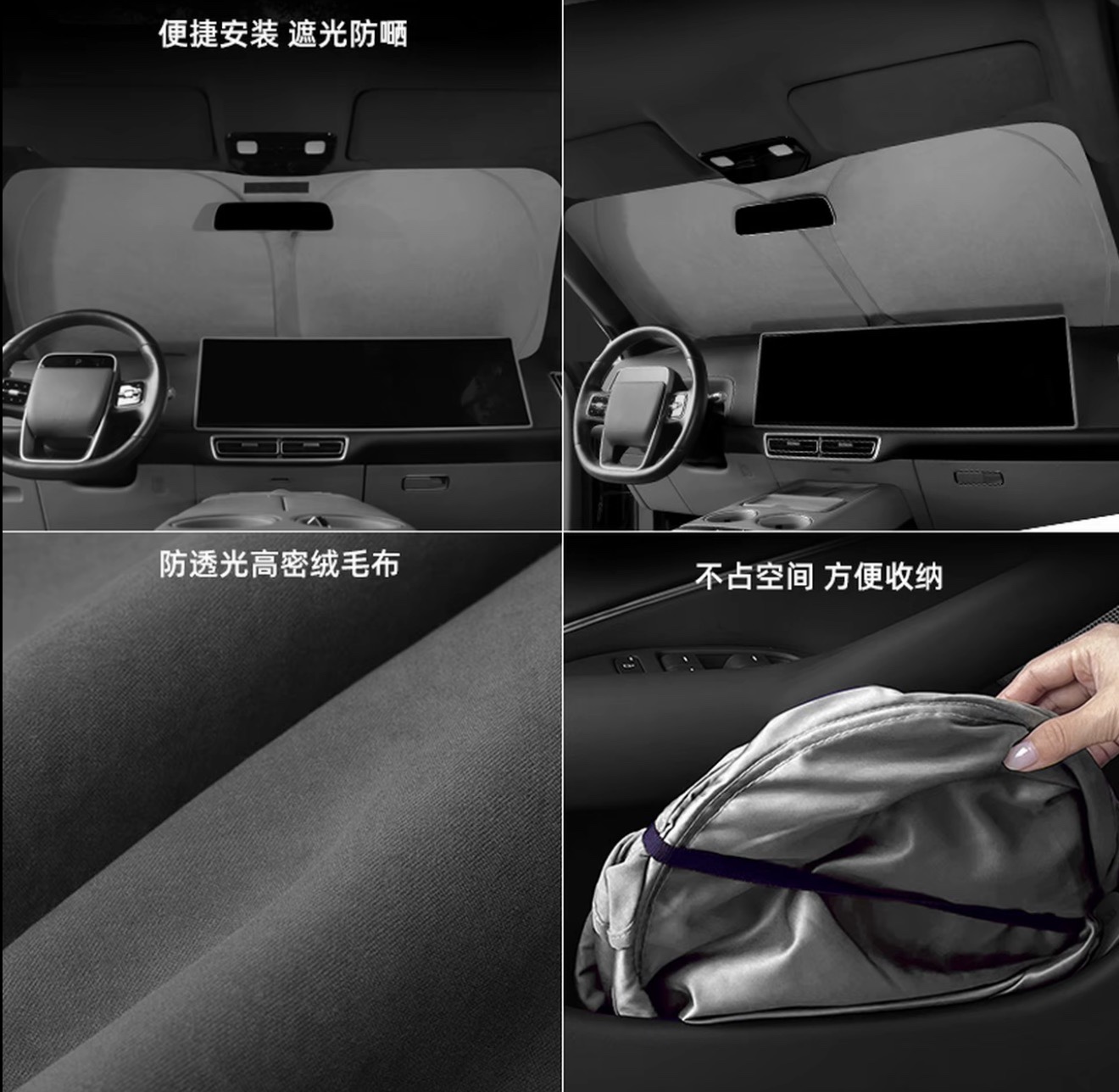 Car Front Curtain ( Have For All Cars )