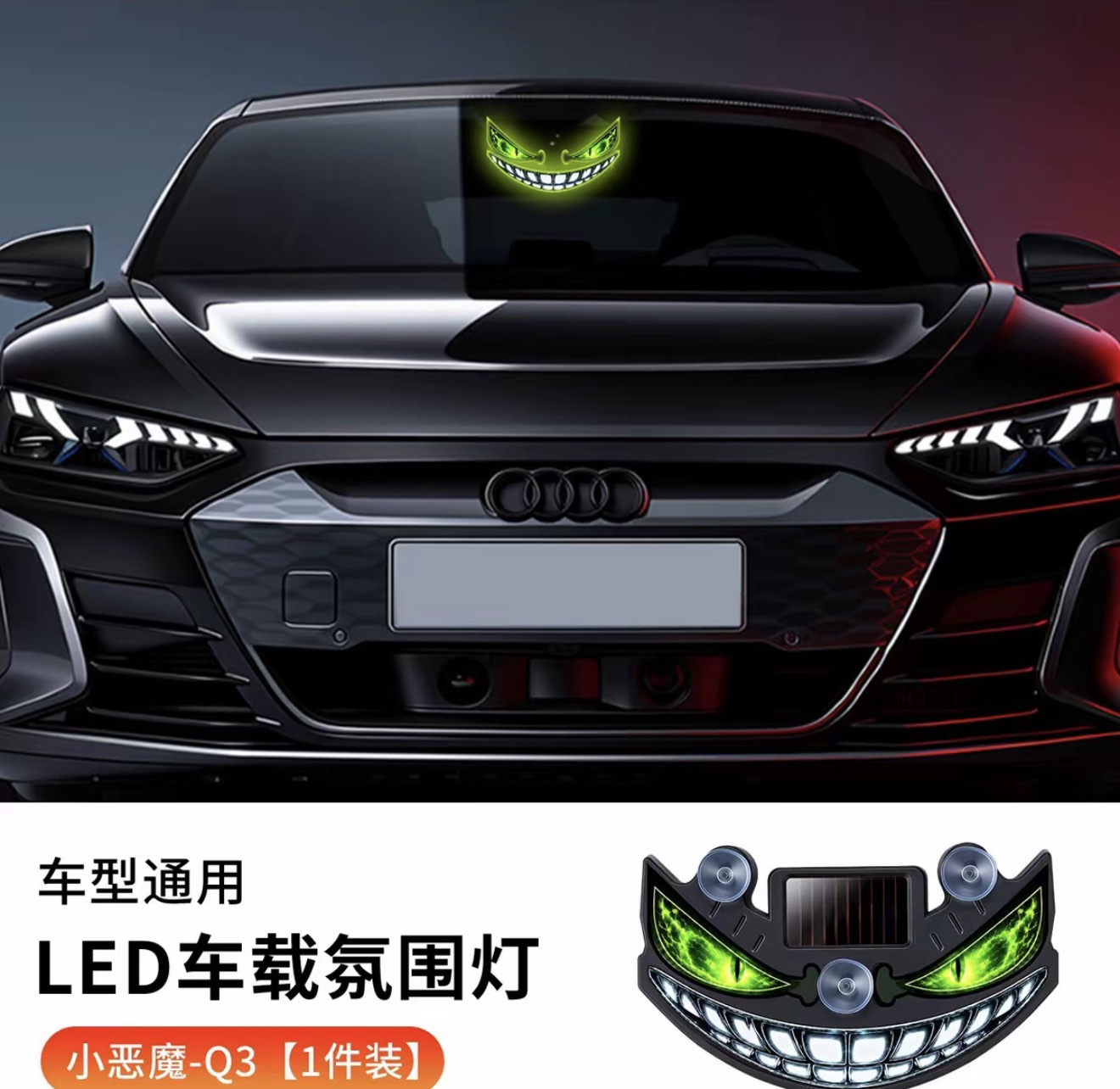 Car Eye led