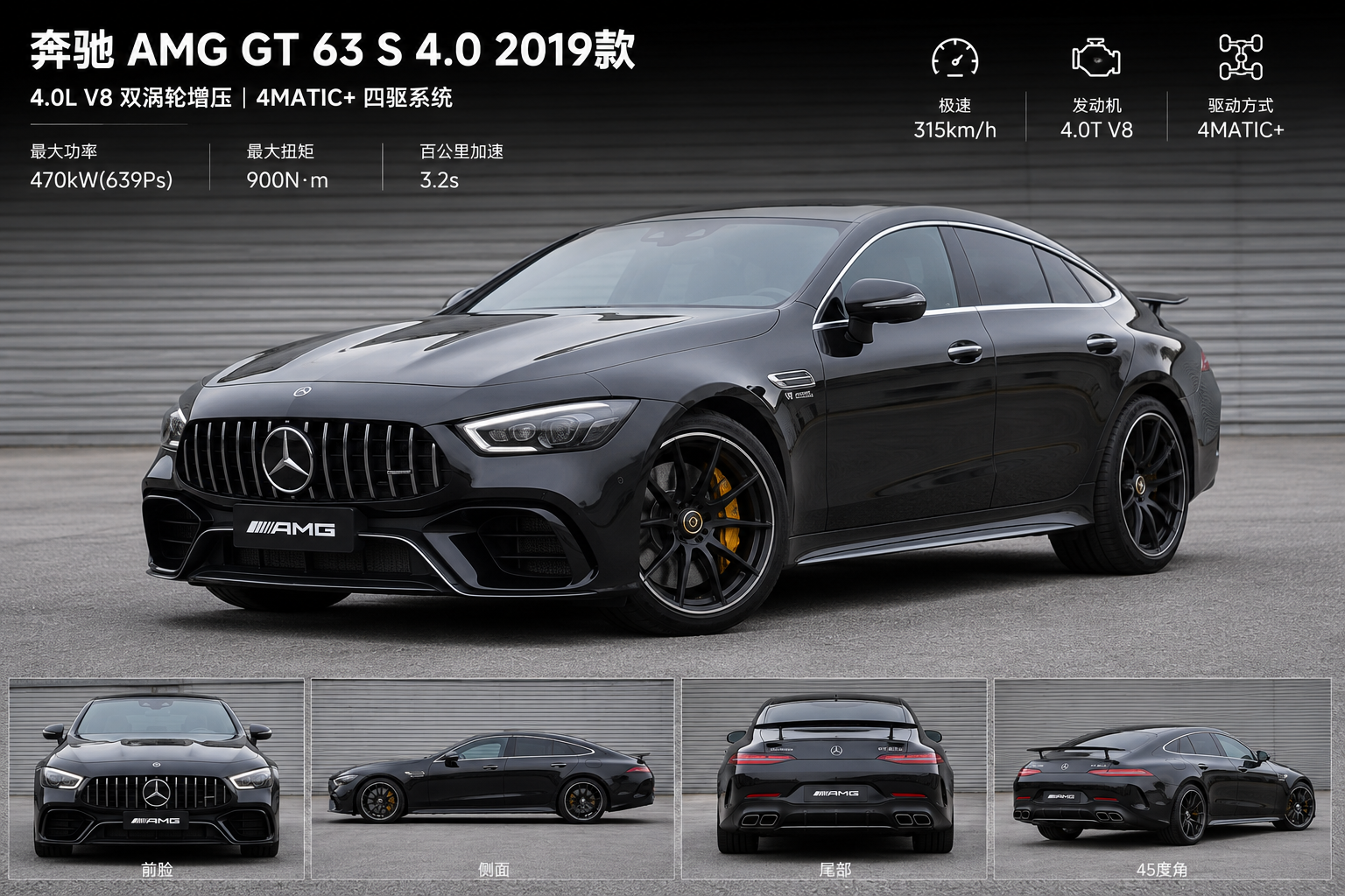 Mercedes-Benz AMG GT 63 S 4.0T 2019 Titanium Valved Catback Exhaust System