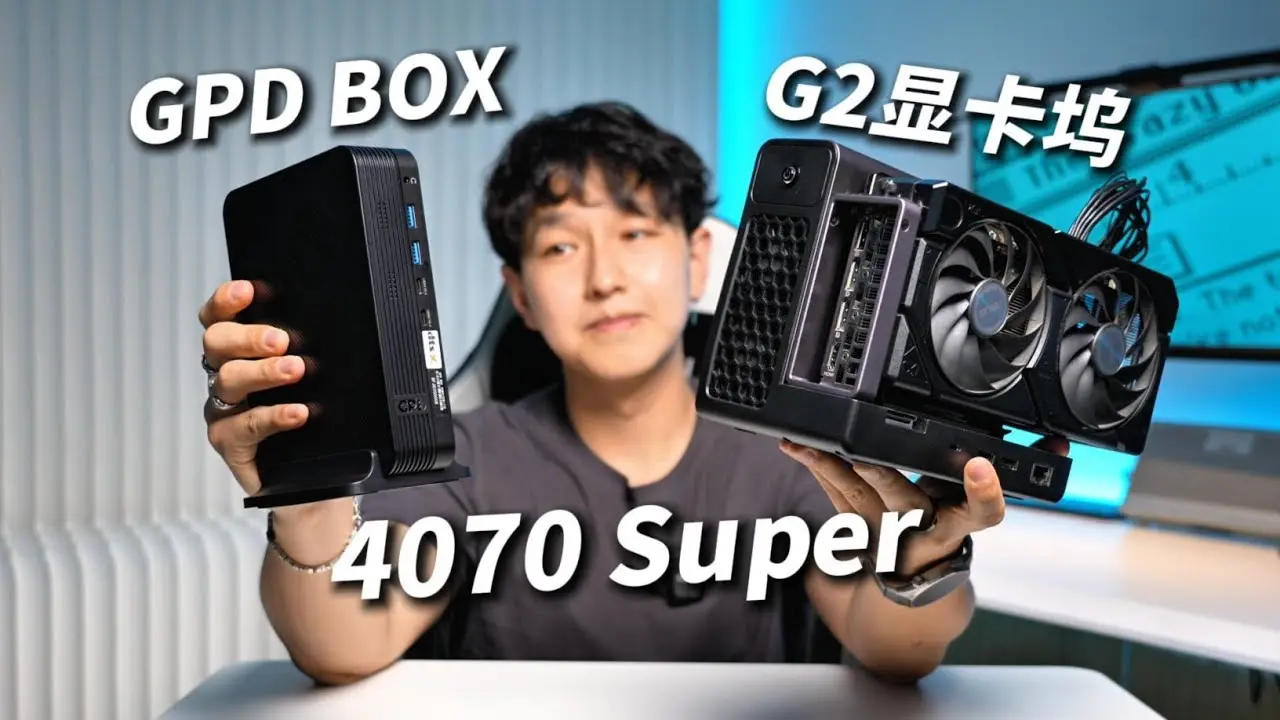 In-depth review of a hardcore mini PC and graphics card dock | GPD BOX & GPD G2