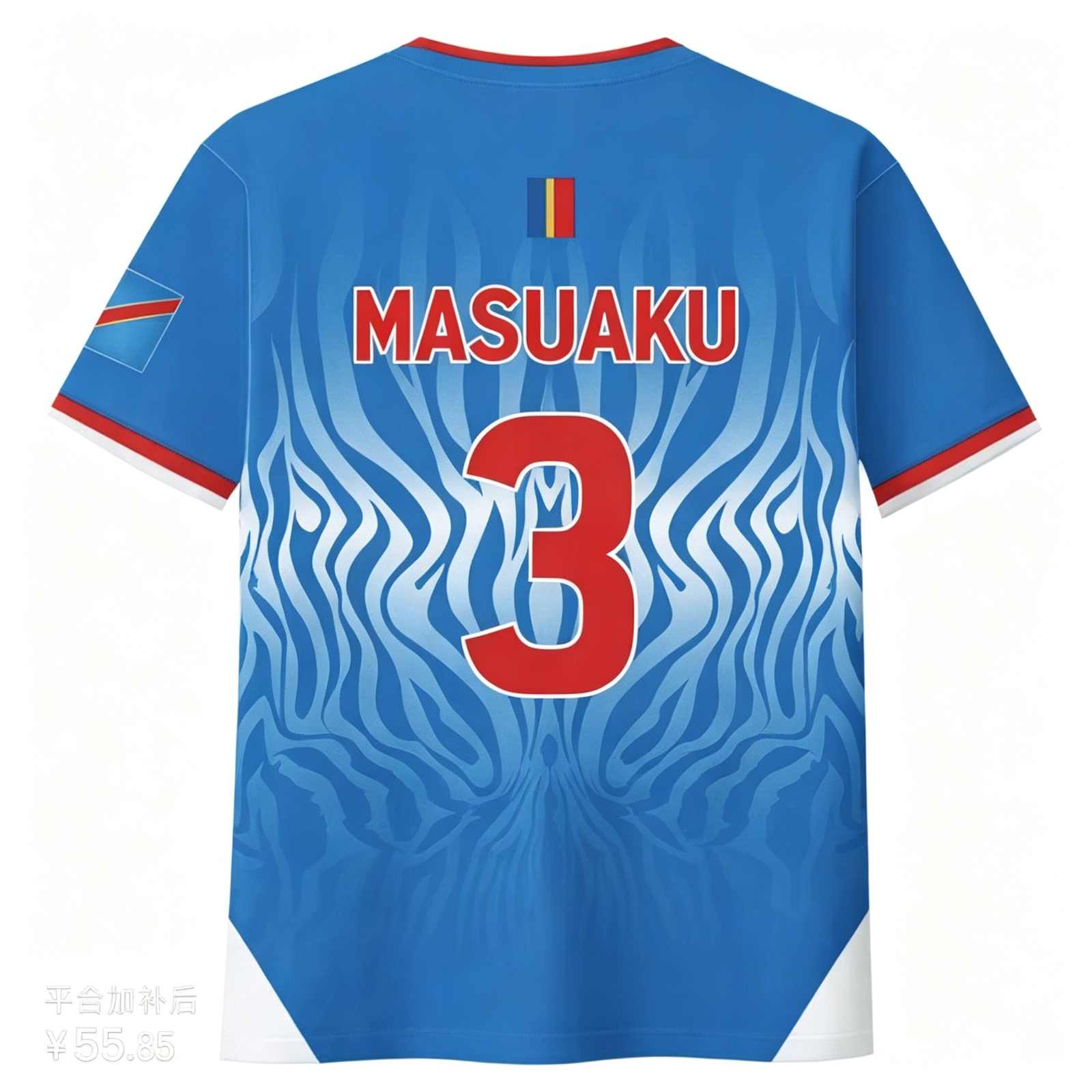 Arthur Masuaku #3 DR Congo Jersey