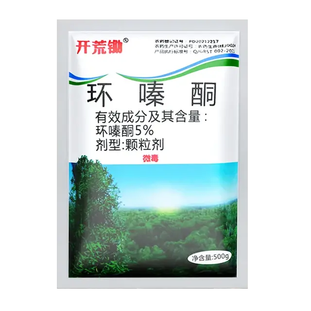🔥【Formulă concentrată de înaltă calitate】👍🌱 Erbicid cicloazidinic,500G