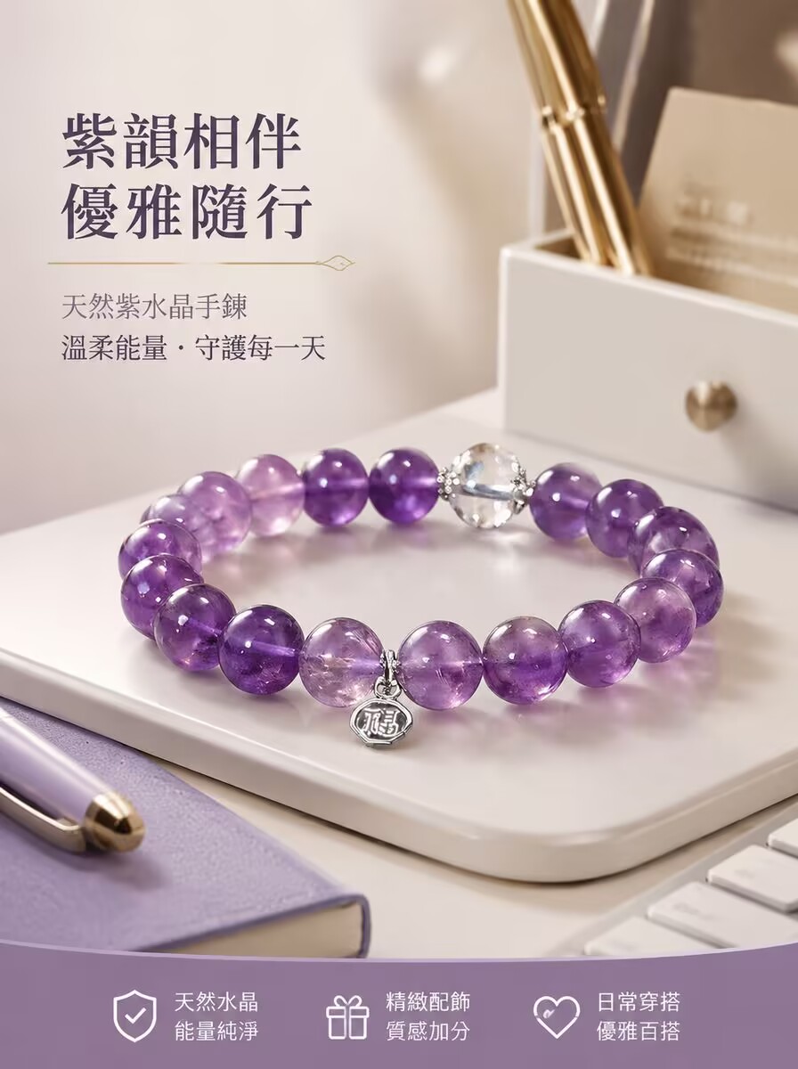 amethyst Citrine Crystal Bracelet – Abundance Energy Jewelry for Wealth, Confidence and Good Fortune
